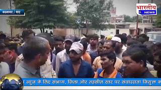 Dhar : बदनावर में युवक की मौत पर परिजनों ने किया हंगामा.. @BhartiyaNews Badnawar MP धार