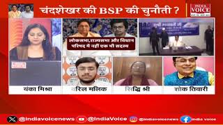 UP Politics : परिपक्व हुए आकाश आनंद ! देखिये पूरी चर्चा Priyanka Mishra के साथ।