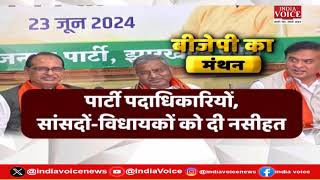 Puchta Hai Jharkhand: बीजेपी का मिशन झारखंड ! देखिये पूरी चर्चा Shivam Dubey के साथ।