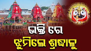 ପୁରୀ ବଡ ଦାଣ୍ଡ ପାଲଟିଛି ଜନ ସମୁଦ୍ର | Ratha Yatra 2024 | Puri | PPL Odia