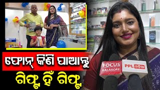 Actress Priyanka Panigrahi On Her New Mobile Store | ଅଭିନେତ୍ରୀ ରୁ ଉଦ୍ୟୋଗୀ ବନିଲେ ପ୍ରିୟଙ୍କା | PPL Odia