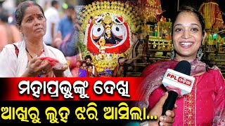 ଚକାଡ଼ୋଳା ର ଡୋରି ନ ଲାଗିଲେ ଶ୍ରୀକ୍ଷେତ୍ର କୁ ଆସିହେବନି | Ratha Yatra 2024 | PPL Odia