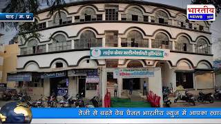 Dhar : लाईफ केयर हॉस्पिटल में स्वतंत्रता दिवस पर निशुल्क चिकित्सा शिविर.. MP धार @BhartiyaNews