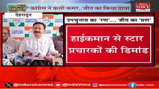 CM धामी ने दिल्ली में दिग्गजों से की मुलाकात, कांग्रेस प्रदेश अध्यक्ष Mahara ने बीजेपी पर कसा तंज