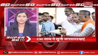 देश दुनिया की सभी बड़ी खबरों से जुड़े रहने के लिए देखते रहिए SUPER 60 Pragya Mishra के साथ। (28.06.24)