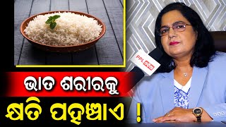 ଚା' ଓ କଫି ରୋଗଗ୍ରସ୍ତ କରେ ମନୁଷ୍ୟକୁ ! ପ୍ରପର୍ ଡାଏଟ୍ କରିବାକୁ ଚାହୁଁଥିଲେ ନିଶ୍ଚୟ ଜାଣନ୍ତୁ ଏହି ଟିପ୍ସ |PPL Odia