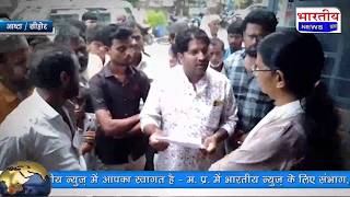 सीहोर : शराब की दुकान के विरोध को लेकर वार्ड वासीयो नि ने सौंपा.. Aashta Sehore sehore MP