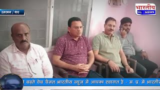 Dhar : लोकायुक्त ने भ्रष्टाचारी सीईओ को 25 हजार की रिश्वत लेते किया ट्रेप। Umarban Manawar MP