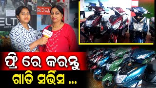 Ashu E-Vehicle ଆଣିଦେଇଛି Independence Day ଉପଲକ୍ଷେ ପାଇଁ ଆକର୍ଷଣୀୟ ଅଫର୍ | Bhadrak | PPL Odia