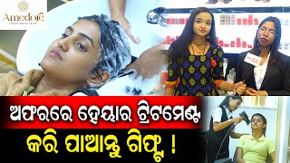 Get Premium Salon Services At Amedore Unisex Salon | Bhubaneswar | PPL Odia