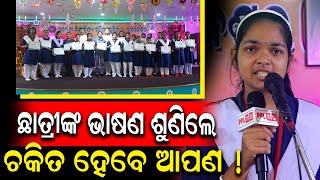 Independence Day Speech By Student Of Saraswati Sishu Vidya Mandir Unit-8 Bhubaneswar | PPL Odia