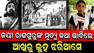 Independence Day Celebration In Gadadhar High School Puri | Independence Day 2024 | PPL Odia