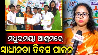 Independence Day 2024 Celebration at Mirishamayi Ashram by Oddissy Constructions | PPL Odia