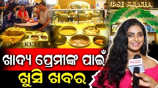 Ollywood Favorite Actress Sital Attended The Grand Opening Of Ka Se Kulcha | Esplanade | PPL Odia