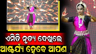 Odissi Cultural Program Held In Honor Of Hope Seva Social Organization | Bhubaneswar | PPL Odia