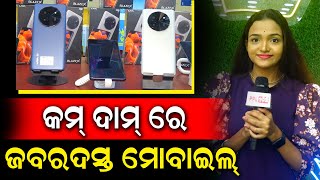 Buy New Lava Blaze X With Curved AMOLED Display  | Best Smart Phone Under 15000 Rupees | PPL Odia