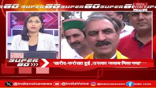 देश दुनिया की सभी बड़ी खबरों से जुड़े रहने के लिए देखते रहिए SUPER 60 Pragya Mishra के साथ। (13.07.24)