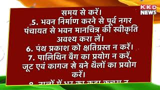 भलुअनी नगर पंचायत की ओर से स्वतंत्रता दिवस की हार्दिक शुभकामनाएँ !