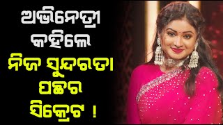 Popular Odia Actress Sweety Pattnaik On Her Early Life Of Acting | Exclusive Interview | PPL Odia