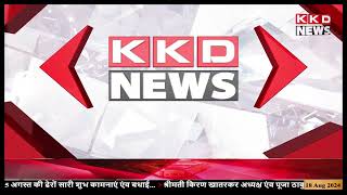 आरोपियों को सजा देने के लिए  की गयी मांग #kkdnews