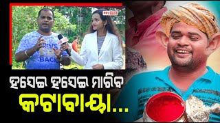 ରସୁଣ କାଖରେ ଜାକି ଦେଇଥିଲେ ଜ୍ୱର ହେବ ବୋଲି ! Odia Comedian Sujit Jena Exclusive | Nata Bata Comedy