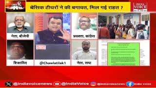 Mudde Ki Baat: 'मुहिम' लाईरंग 'डिजिटल हाजिरी' पर रोक ! देखिए पूरी चर्चा Tilak Chawla के साथ।