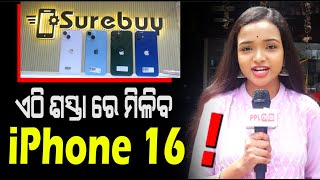 Visit Best Pre Owned and Premium Mobile Store In Bhubaneswar | Sure Buy Stores | PPL Odia