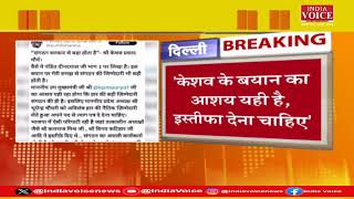 UP Breaking : यूपी में लोकसभा के नतीजों के बाद से BJP में हलचल तेज, नेता एक दूसरे पर लगा रहे आरोप !