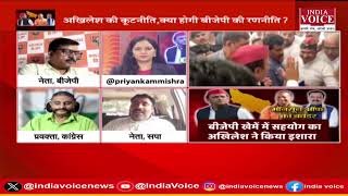 UP Politics : यूपी में बवंडर फी खुला मानसून ऑफर ! देखिये पूरी चर्चा Priyanka Mishra के साथ।