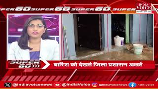 देश दुनिया की सभी बड़ी खबरों से जुड़े रहने के लिए देखते रहिए SUPER 60 Pragya Mishra के साथ। (27.07.24)