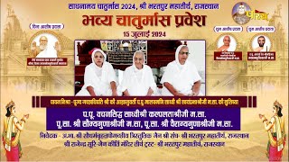 Chaturmas Pravesh Utsav | Bharatpur (Rajasthan) | 23/0/24