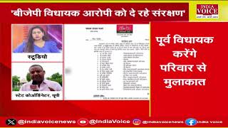 UP Breaking : ऋतिक पांडेय के घर पहुंचा सपा का प्रतिनिधि मंडल, सरकार की नाकामी पर उठाए सवाल