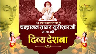 Divya Deshna | Ach. Chandranan Sagar Surishwar Ji M.S | 21/07/24