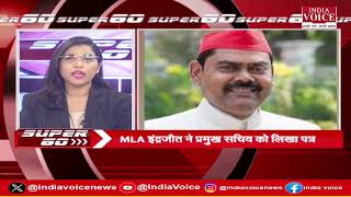 देश दुनिया की सभी बड़ी खबरों से जुड़े रहने के लिए देखते रहिए SUPER 60 Pragya Mishra के साथ। (31.07.24)