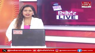 देखिए दिन भर की सभी बड़ी खबरें Reporters Live में IndiaVoice पर Riya Dangwal के साथ. (01.08.24)