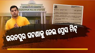 Bharatpur Police station Case #BJP Odisha