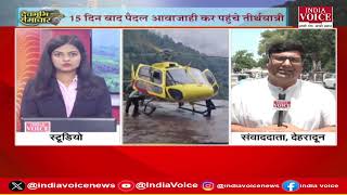 देहरादून से सीएम धामी ने जनता को किया संबोधित, Hindenburg की रिपोर्ट से विपक्ष ने मचाया हंगामा