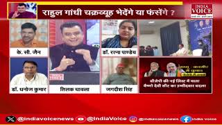 Mudde Ki Baat: गठबंधन, किसके लिए गले की हड्डी ? देखिए पूरी चर्चा Tilak Chawla के साथ।