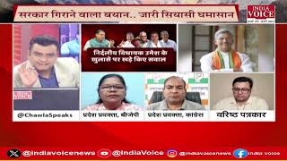 Uttarakhand Ke Sawal: उमेश का बयान, सियासत या आफत ? देखिये पूरी चर्चा Tilak Chawla के साथ।