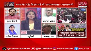 UP Politics : राहें जुदा क्यों हो गई, कौन गलत, कौन सही ? देखिये पूरी चर्चा Shruti Angad के साथ।