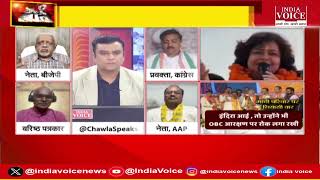 Mudde Ki Baat: हरियाणा चुनाव, PM की हैट्रिक वाली हुंकार ! देखिए पूरी चर्चा Tilak Chawla के साथ।