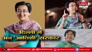 Delhi Politics | दिल्ली में अब ‘आतिशी’ सरकार, देखिए पूरी चर्चा Shruti Angad के साथ।