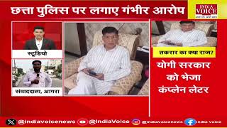 Agra Breaking : बीजेपी के विधायक Dr. G.S. Dharmesh ने अपनी ही सरकार में पुलिस पर उठाए सवाल।