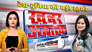 एम्बुलैंस मे महिला से छेडछाड । हरियाणा चुनाव । नितिश ने गलती मानी । शाह की हुंकार । भयंकर सडक हादसा