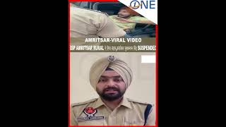 SSP AMRITSAR RURAL ने लिया संज्ञान,कांस्टेबल सुखकरमन सिंह SUSPENDED