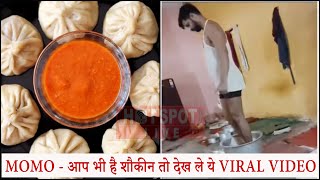 momos विक्रेता का वीडियो वायरल हुआ, जिसमें वह पैरों से आटा गूंथते नजर आया