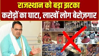 Rajasthan पर पड़ रहा यमन के मिसाइली हमलों का असर | Handicraft, Spices,  Textile industry News