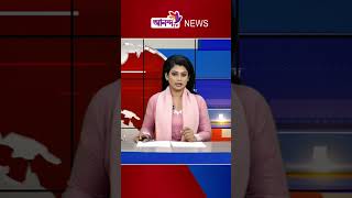 #news #latestbdnews #newschannel #somoytv #bdnewspresenters