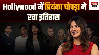 Happy Birthday | Priyanka Chopra Jonas | बॉलीवुड छोड़ने पर बोलीं- राजनीति से थक गई