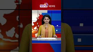 #anandatv #banglalivetv #news #newschannel #livetv